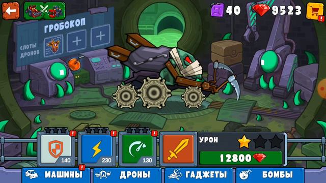 Машина ест машину 3