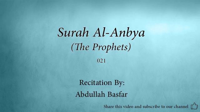 Surah Al Anbya The Prophets 021 Abdullah Basfar Quran Audio смотреть онлайн
