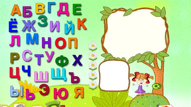 Развивающие мультики для детей учим буквы смотреть онлайн
