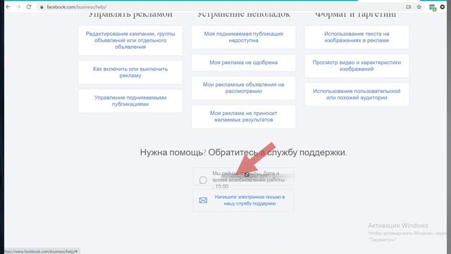 ПОДДЕРЖКА ФЕЙСБУК: КАК БЫСТРО ПОЛУЧИТЬ ОТВЕТ / ЧАТ С ТЕХПОДДЕРЖКОЙ ФЕЙСБУК смотреть онлайн