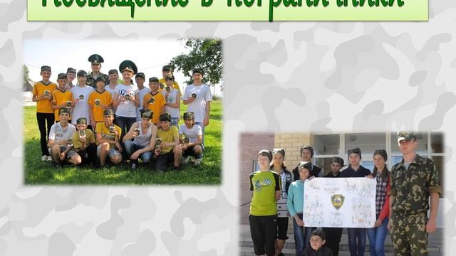 Юные друзья пограничников смотреть онлайн
