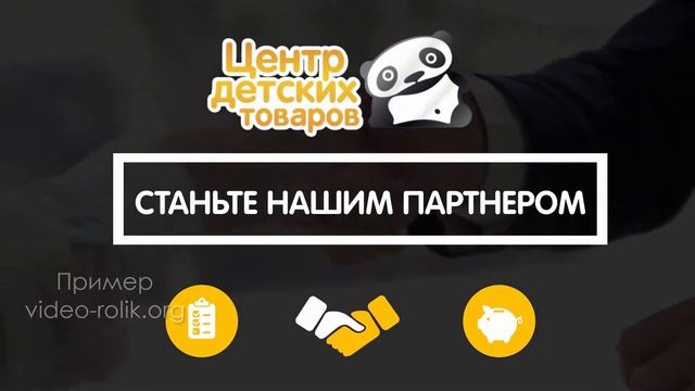 Рекламный ролик по франшизе интернет-магазина: пример видеомонтажа смотреть онлайн
