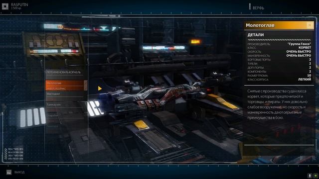 Мятежная Голактика Первый запуск. Ознакомление.