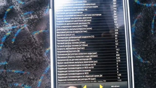 Диагностика Daewoo Sens на смартфоне через Bluetooth-адаптер Elm327 с помощью программы Open Diag