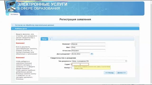 Запись детей в детский сад смотреть онлайн