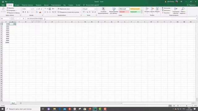 Формулы с данными из других файлов или книг в Excel [Работа с формулами в Экселе легко и просто] смотреть онлайн