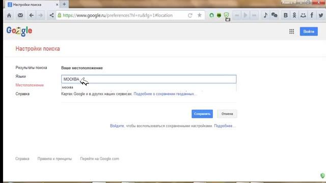 УСТАНОВКА РЕГИОНА В ГУГЛЕ смотреть онлайн