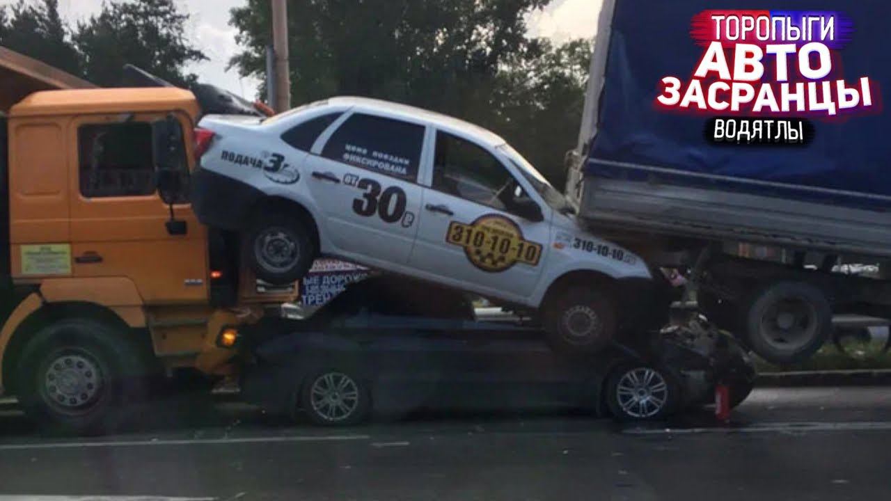 Вот Попали! Майские Торопыги ДТП смотреть онлайн