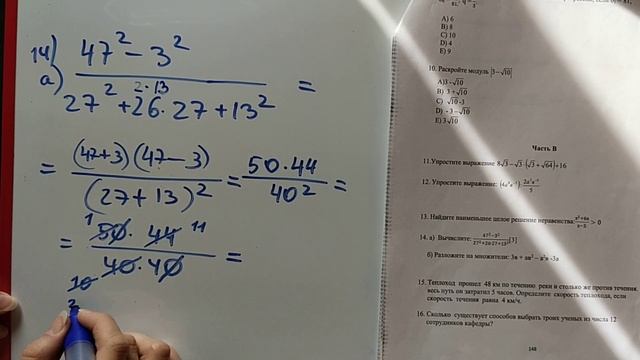 43 день. Подготовка к экзаменам 9 класса. 2021-2022 учебный год. смотреть онлайн