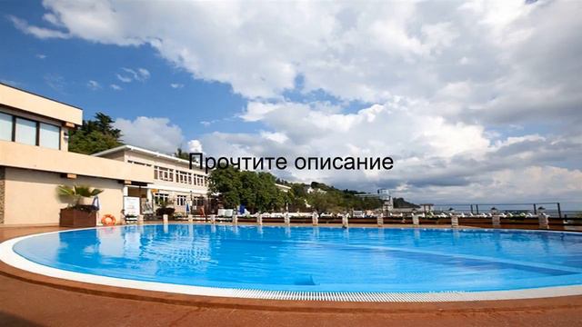 отель русские сезоны сочи цены смотреть онлайн