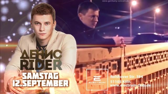 Denis Rider Live im Electrum Köln смотреть онлайн