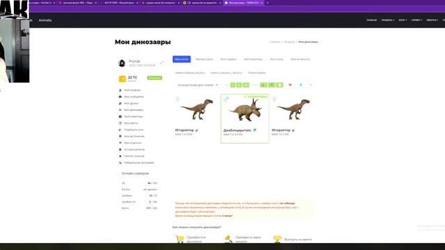 ( 18+) играю - В -The Isle РАЩУ - РЕКСА НА СЕРВЕЕ TAPKIN смотреть онлайн