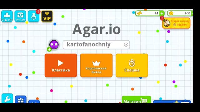 Занял первое место в "Agar.IO" ?!😳 смотреть онлайн