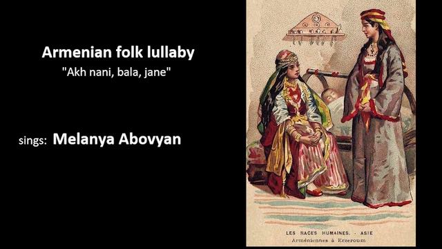 Melania Abovyan - Akh, nani bala, jane (Armenian folk lullaby) смотреть онлайн