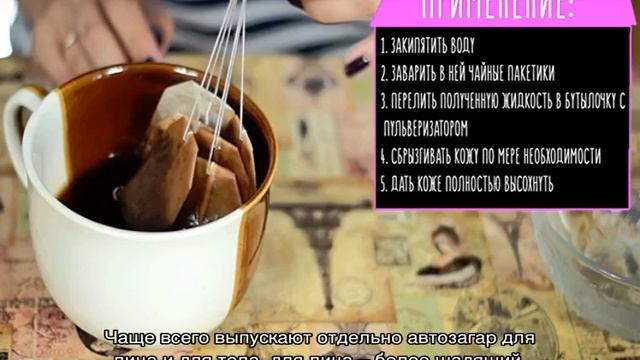 Автозагар для лица смотреть онлайн