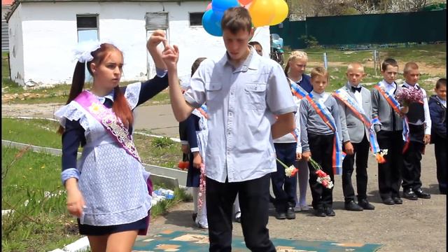 Последний звонок 2018 п.Валентин смотреть онлайн