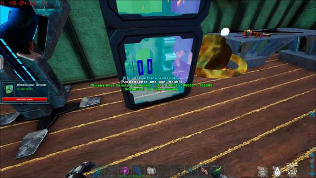 13# ARK: Survival Evolved с модом Омега на сервере COMFORT-GAME - Сокровища и миссии.