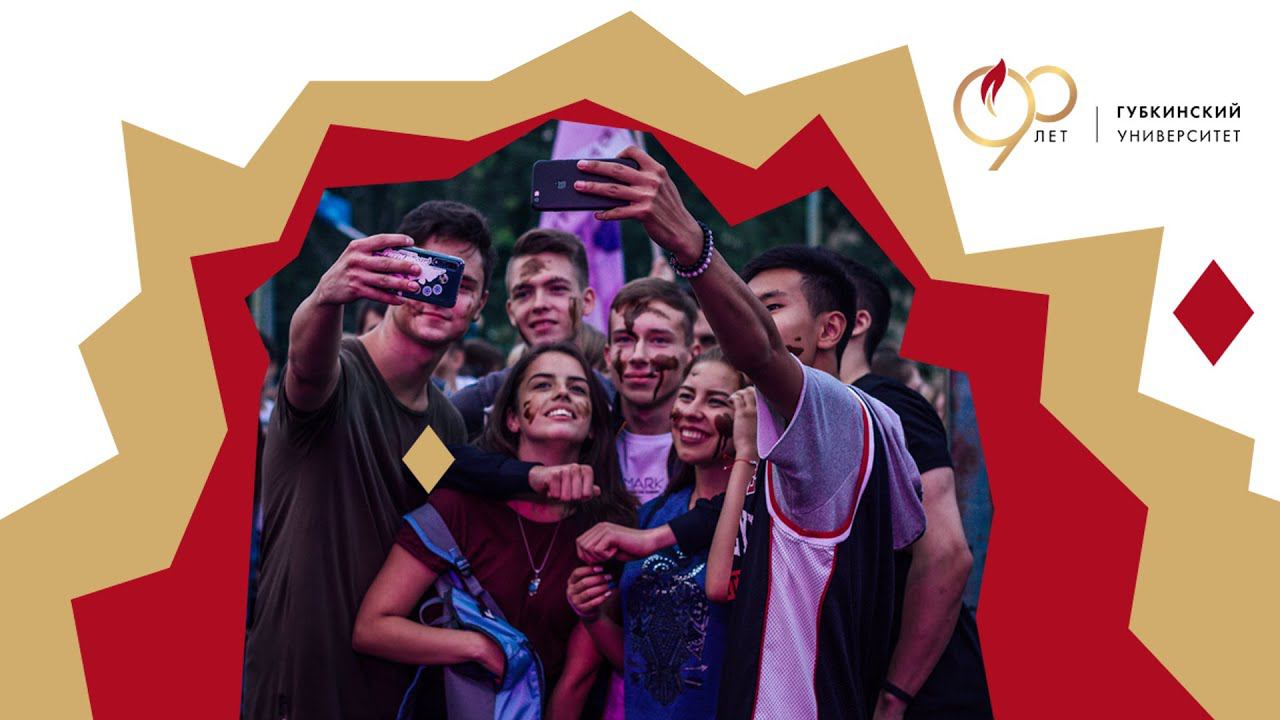 Поздравления с юбилеем от Губкинцев смотреть онлайн