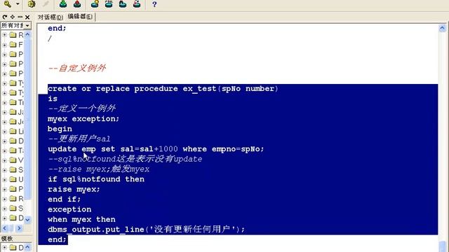 韩顺平.玩转oralce第30讲.plsql编程(7) смотреть онлайн
