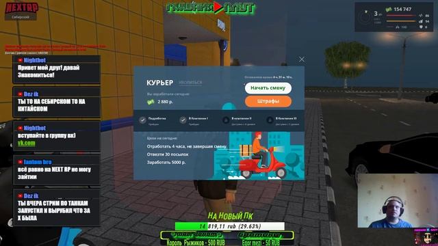 NEXTP RP -РАБОТАЕМ ДАЛЬШЕ! ПОБОЛТАЕМ?? смотреть онлайн