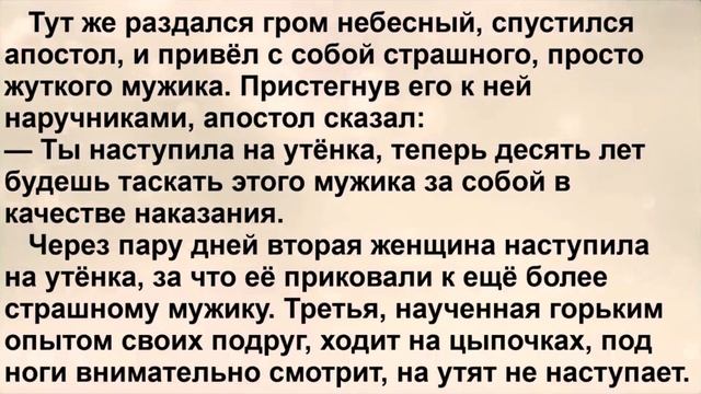 Попали три женщины в рай... Смешной анекдот... смотреть онлайн