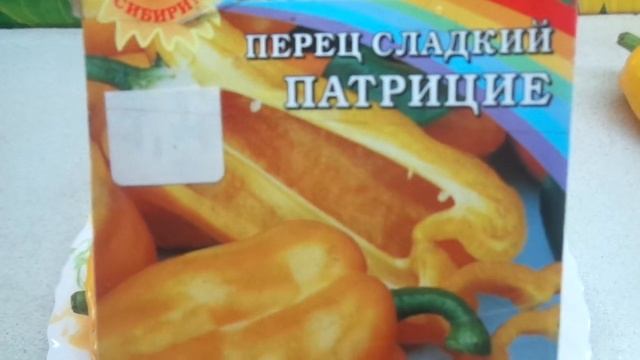 САМЫЕ ЛУЧШИЕ СЛАДКИЕ ПЕРЦЫ! ПЕРЕЦ ПАТРИЦИЕ. Ольга Чернова. смотреть онлайн