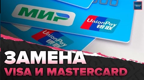 Платежная система UnionPay | Как она работает? смотреть онлайн