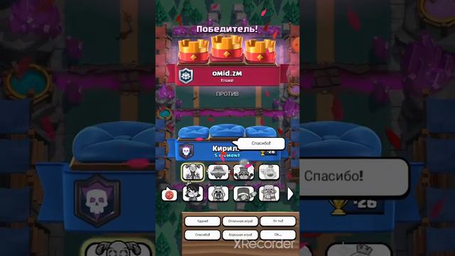 Как играют на искателе втором / Клеш рояль смотреть онлайн