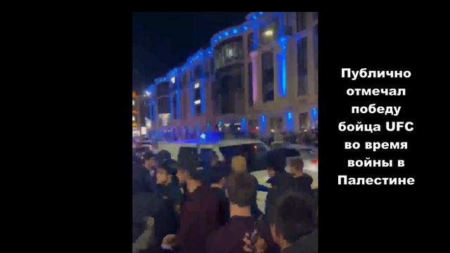 Танцы после UFC. Дагестанский коп четко сказал смотреть онлайн
