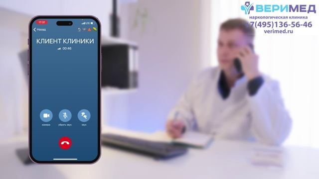 Отзыв о Наркологической клинике “Веримед” | Анна смотреть онлайн