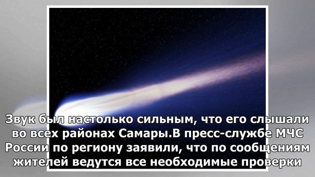 Видео с необъяснимыми вспышками света и звуками над Самарой появилось в Сети смотреть онлайн