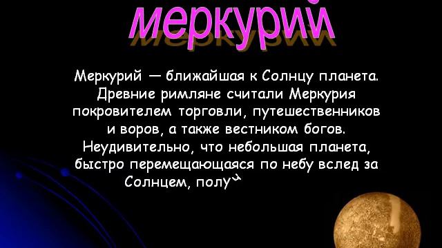 Презентация Звездное небо Астрономия смотреть онлайн