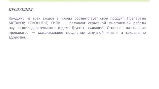 Vita Revit короткая презентация смотреть онлайн