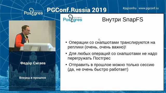 PGConfRu2019 Федор Сигаев - «Вперед в прошлое» смотреть онлайн