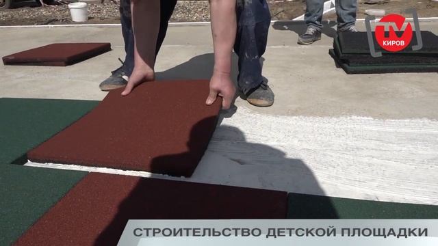 СТРОИТЕЛЬСТВО ДЕТСКОЙ ПЛОЩАДКИ смотреть онлайн