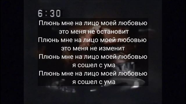 ThxSoMch - SPIT IN MY FACE (перевод) смотреть онлайн
