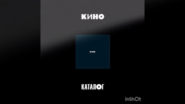 Звезда по имени солнце (Виктор Цой) смотреть онлайн