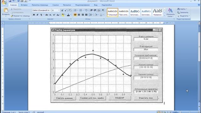 MatLab. 8.9. Пример приложения в GUI смотреть онлайн