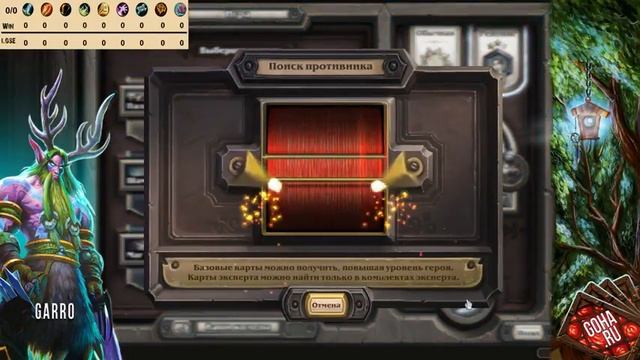 Hearthstone: Heroes of Warcraft - Проклятие Наксрамаса ч.2 смотреть онлайн