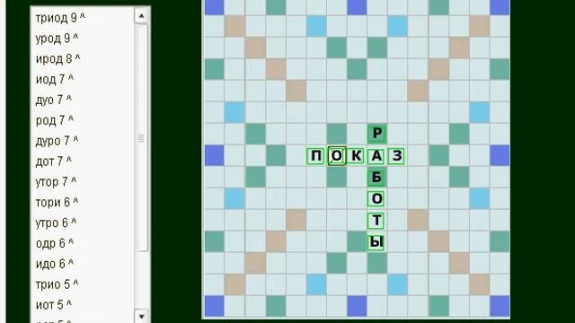 помощник Эрудита. вконтакте и на маил.ру есть. и на Google Play тоже. смотреть онлайн