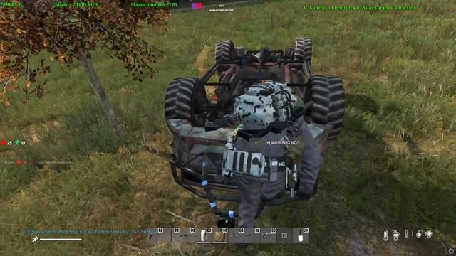 #Dayz. МАТ. Dead Presidents by CG Cherno PVE. ♥18+ смотреть онлайн