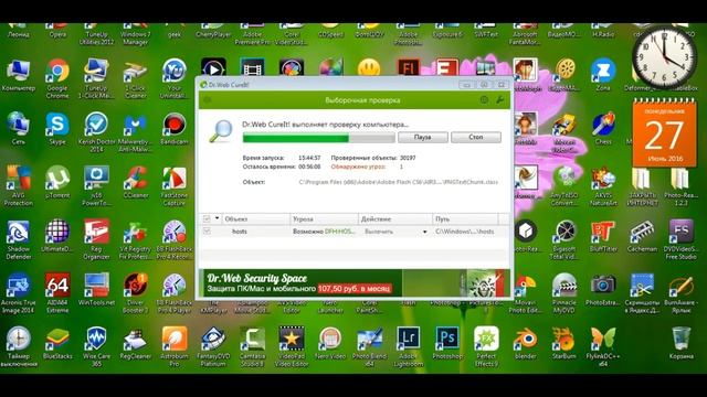 Лечащая утилита Dr Web Сureit смотреть онлайн