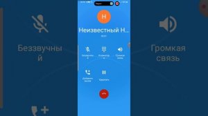 мне звонит неизвестный номер и роллы звонят))