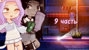 | набор в МАП "Банкомат"| Лана и Лиллит • закрыто • до 23 февраля • закреп. • gacha nox • katiadesu