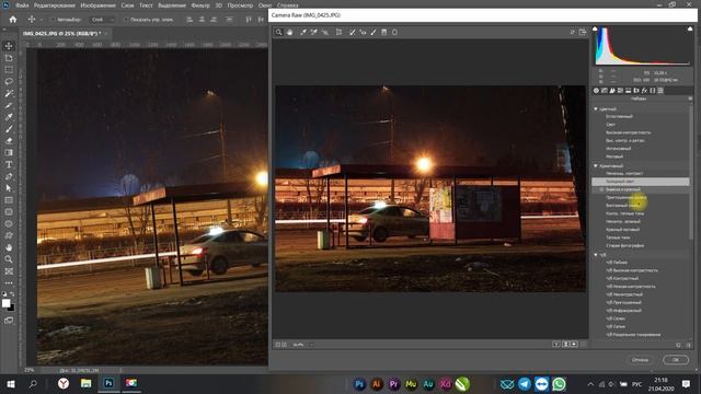 Простейшая цветокоррекция для твоего instagram | Уроки Photoshop смотреть онлайн
