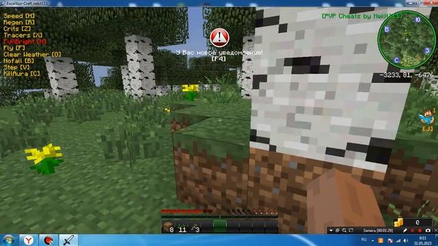 Читы на Excalibur-Craft. Minecraft 1.7.10. смотреть онлайн