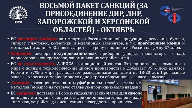 Российский бизнес в условиях санкций: что мешает предприятиям стать конкурентоспособными смотреть онлайн