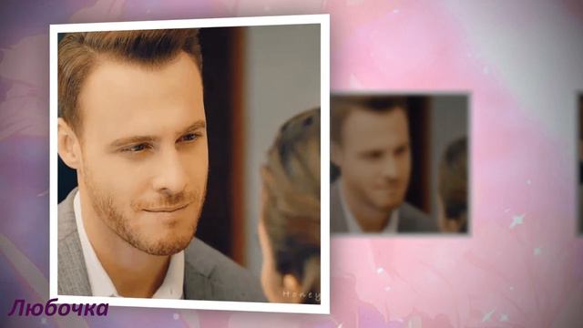 Я УМЕЮ ЛЮБИТЬ автор Любочка смотреть онлайн