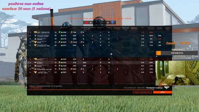 Warface | Раздача ПИН-КОДОВ | Рейтинговые матчи | #WARFACE #Раздача #ПИН-КОДЫ смотреть онлайн