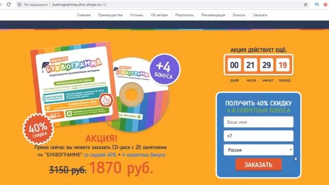 Буквограмма заказать через интернет. Заказать буквограмму. Буквограмма купить в Москве официальный смотреть онлайн